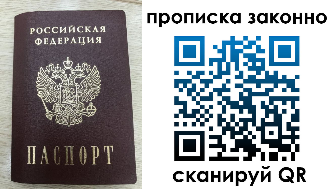 где прописаться в Медвежьегорске