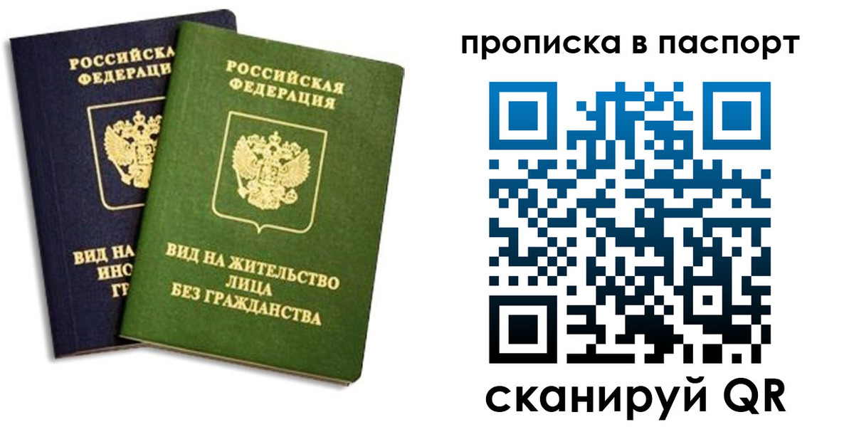 где прописаться в Медвежьегорске