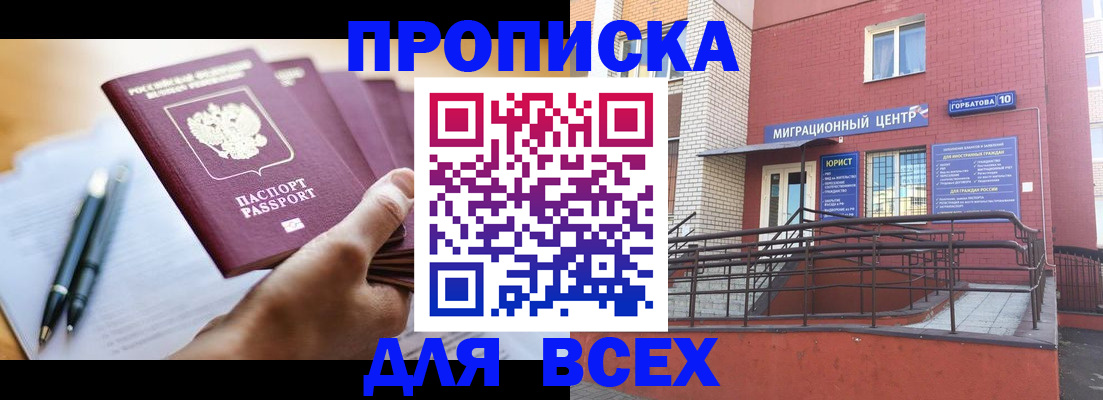 временная регистрация собственник в Медвежьегорске