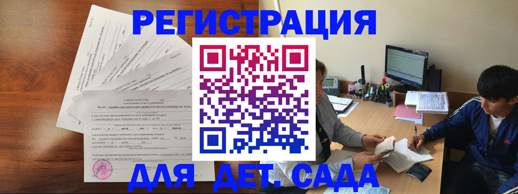временная регистрация в Медвежьегорске