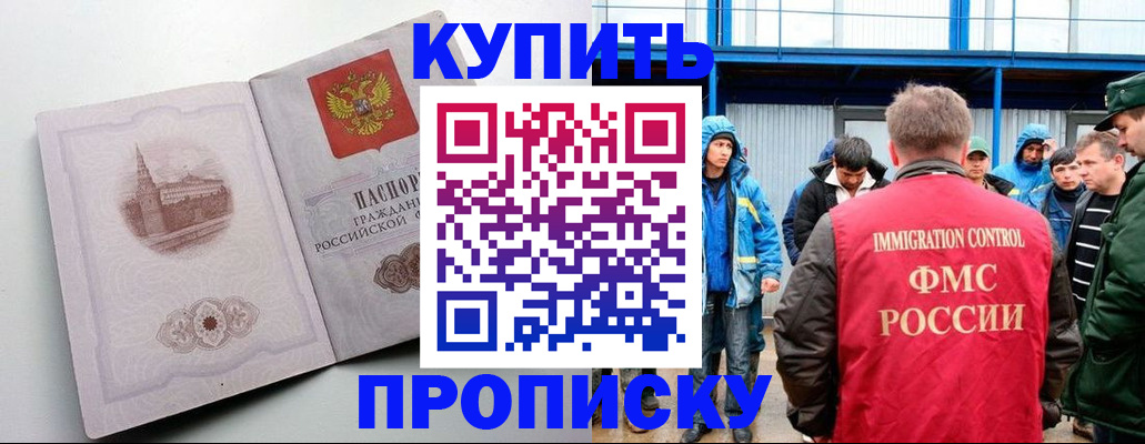 временная регистрация надежно в Медвежьегорске