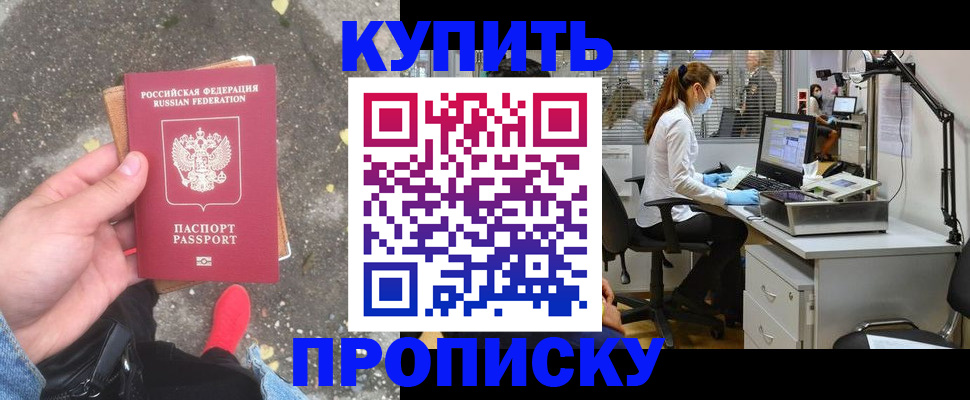 временная регистрация купить в Медвежьегорске