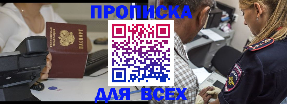 найти адрес прописки в Медвежьегорске